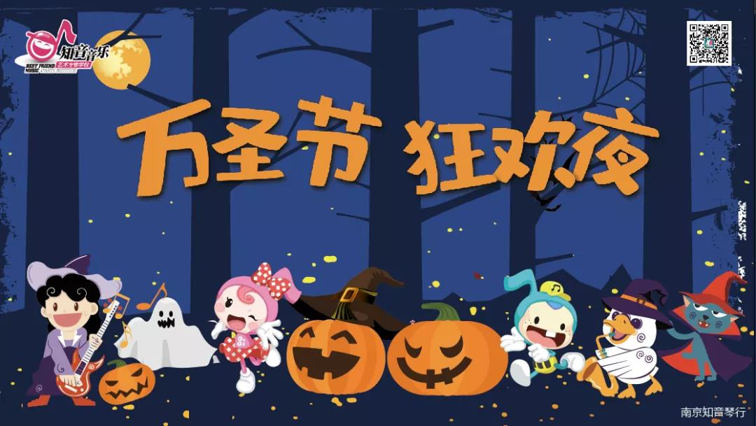 萬(wàn)圣快樂(lè )！在這一天最重要的是教會(huì )孩子勇敢。